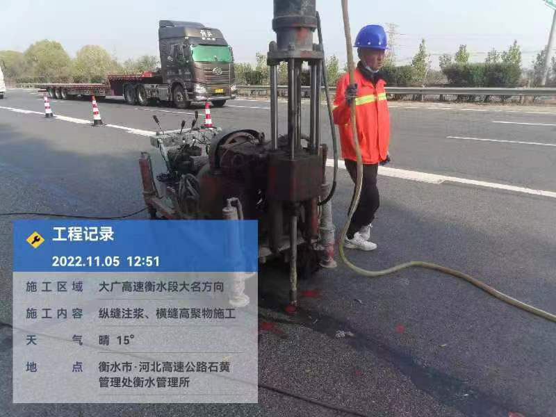 迎江横缝高聚物施工