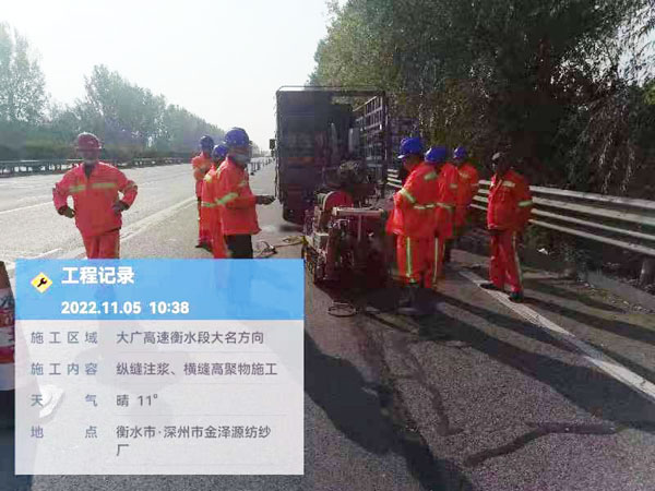 迎江纵缝注浆施工处理